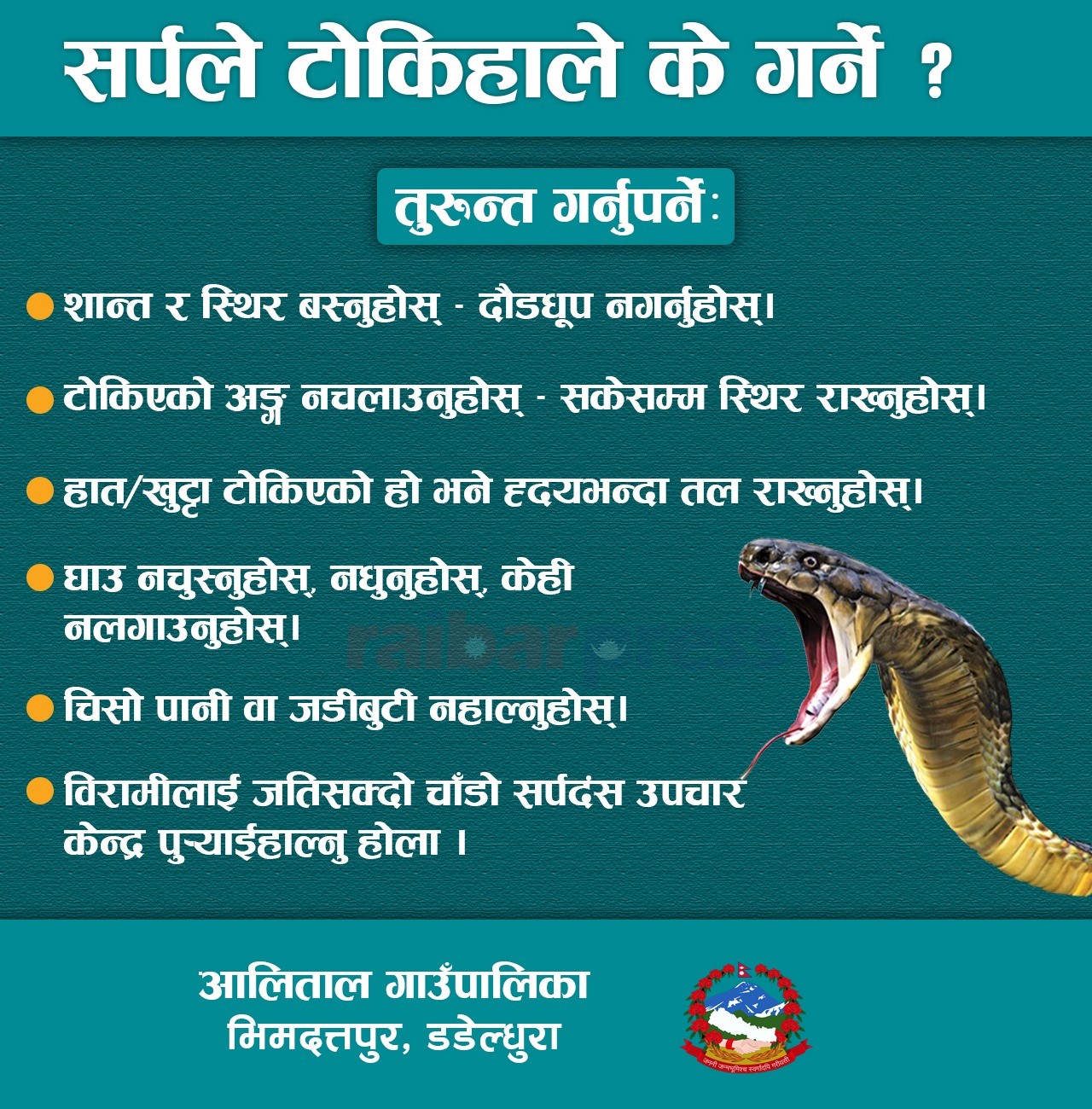 आलिताल गा.पा