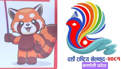 दशौँ राष्ट्रिय खेलकुद जेठ ३ गतेदेखि Image