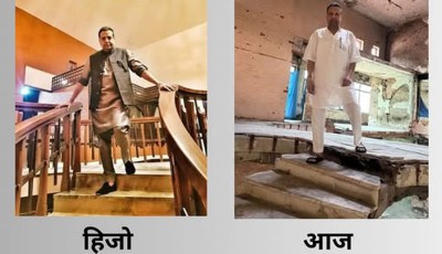 वसन्त चौधरीको ५० वर्षको साधना खरानी भएको त्यो भाद्र २४