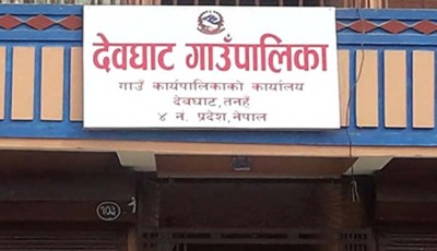 देवघाट गाउँपालिकाद्वारा बोटे, दलित र चेपाङ समुदायका लागि निःशुल्क स्वास्थ्य बिमा सुरु Image