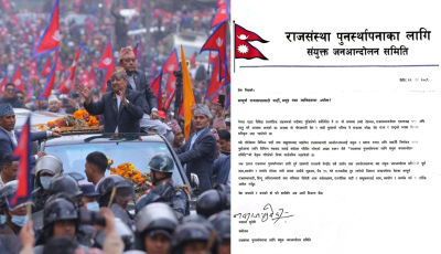 राजसंस्था र हिन्दुराज्य पुनर्स्थापनाका लागि राजावादीहरूले कहिले र कहाँ गर्दैछन् आन्दोलन ? Image