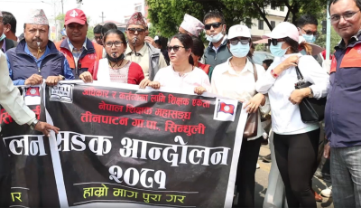 माग पूरा नभएसम्म शिक्षकले उत्तरपुस्तिका परीक्षण नगर्ने Image