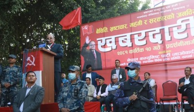 नेपाली जनतालाई अधिकार सम्पन्न बनाउन चाहन्छौँः अध्यक्ष दाहाल Image