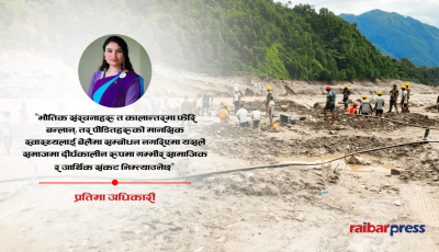बाढी प्रभावितहरुको मानसिक स्वास्थ्य व्यवस्थापन कसरी गर्ने?