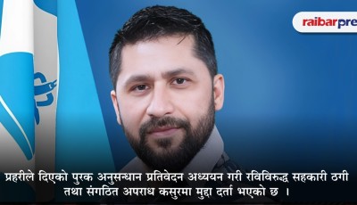 जताजता रवि उतैउतै सहकारीको सुई Image