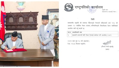तीन ऐन संशोधन र एउटा खारेज गरी ल्याइएको सहकारीसम्बन्धी अध्यादेशमा के छ ? Image