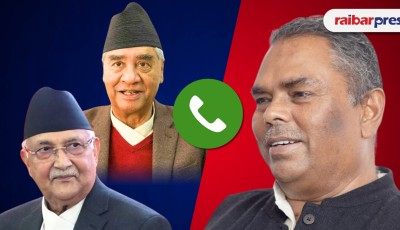 उपेन्द्रको मोबाइलमा ओली–देउवाको फोन : दुवैले भने– अध्यादेश पारित गर्छौँ, सहयोग गर्नुस् Image
