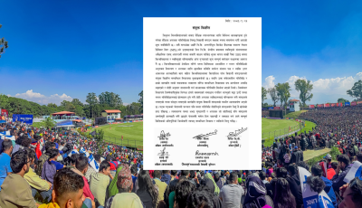 स्ववियु कार्यालयमा लगाएको ताला तोड्नेप्रति ५ विद्यार्थी संगठनको आपत्ति (विज्ञप्तिसहित) Image