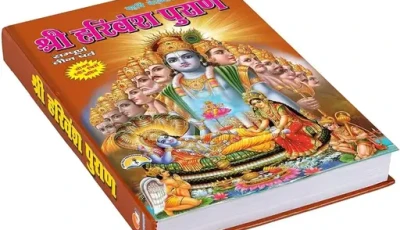 पुराणवाचकको परीक्षा लिएर प्रमाणपत्रको व्यवस्था गरिने Image