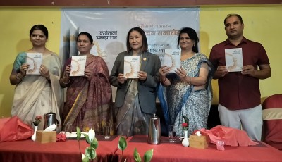 मिश्रको ‘कविताको अन्नप्राशन’ सार्वजनिक Image