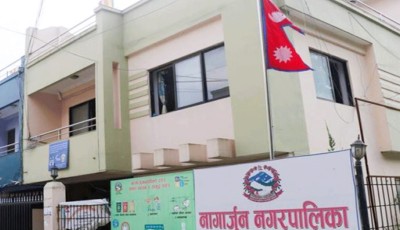 नागार्जुनका मेयरमाथि पद दुरुपयोग र अकुत सम्पत्ति आर्जनको आरोपमा छानबिन शुरु Image