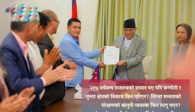सिन्जा सभ्यता विधेयकको दावी गर्ने ज्ञानेन्द्रलाई  माओवादी नेता भण्डारीको कडा जवाफ Image