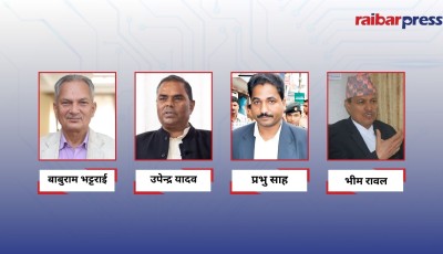 कम्युनिष्टबाट बिच्किएका र निकालिएकाहरूको रोजाइमा गैरकम्युनिष्ट पार्टी Image