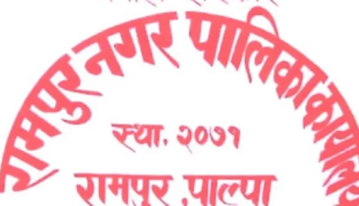 ब्याज अनुदान कार्यक्रमबाट रामपुर नगरपालिकाका ९७ जना युवा लाभान्वित Image