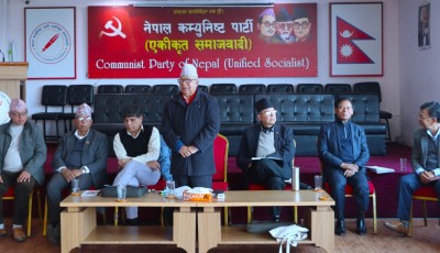 एकीकृत समाजवादीले देशभर विरोध प्रदर्शन गर्ने Image