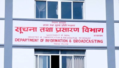 अनलाइन सञ्चारमाध्यम दर्ताका लागि महानिर्देशकलाई स्थानीय अधिकारी तोकियो Image