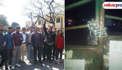 नेविसंघ असन्तुष्ट समूहले लगायो त्रिचन्द्र क्याम्पसमा ताला, अनेरास्ववियुको विरोध Image
