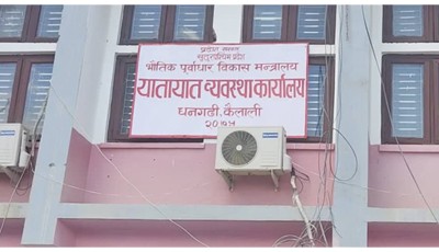 यातायात कार्यालय धनगढीले उठायो ३६ करोड राजस्व Image