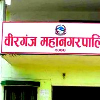 जेनजी आन्दोलपछि वीरगन्ज महानगरपालिकाको बजेट संशोधन, पुनः निर्माणमा लगानी गर्ने Image