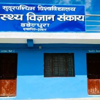 डडेलधुरा मेडिकल कलेजमा विभिन्न पदका लागि जागिरको अवसर Image