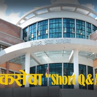संविधान, संवैधानिक कानुनको परिभाषा र विभिन्न स्रोतहरू व्याख्या गर्नुहोस् ? Image