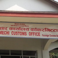 मेचीका ६ मध्ये ५ छोटी भन्सार ठप्प, व्यापार अभावले सीमावर्ती नाका सुनसान Image