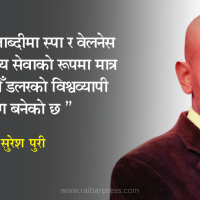 स्पा र वेलनेसबाट हुने फाइदा Image