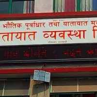 यातायात कार्यालय जानुअघि यी कुरा ध्यान दिनुहोस् Image