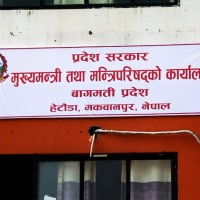 बागमती प्रदेशमा १० लाख भन्दा माथिका योजना ठेक्का हुने Image