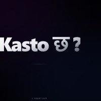 निर्वाचन आयोगको दबाबपछि कान्तिपुरको ‘रेट इकान्तिपुर’ बन्द Image