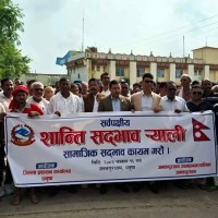 जनकपुरधाममा निकालियो सद्भाव र्‍याली, हजारौंको सहभागिता Image