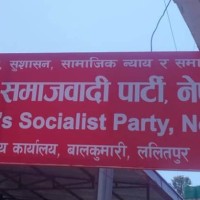 लुम्बिनी प्रदेशमा जसपाको नयाँ नेतृत्व: राम अवतार यादव सर्वसम्मत अध्यक्ष Image