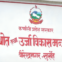 कर्णालीको जलस्रोत तथा ऊर्जा विकास मन्त्रालयको २७% मात्र प्रगति Image