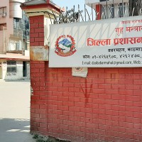 जिल्ला प्रशासन कार्यालय काठमाडौंमा आजदेखि राहदानीसम्बन्धी सेवा पुनः सुरु Image