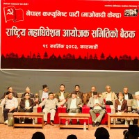 माओवादीको महाधिवेशन आयोजक समितिद्वारा पार्टी एकता प्रस्ताव पारित Image