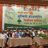 कांग्रेसको सदस्यता नवीकरण गर्न वडा नजानेको सदस्यता खारेज हुने Image