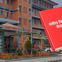 निजामती विधेयकमाथिको छलफल अन्तिम चरणमा Image