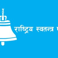 उपसभामुख रानाविरुद्ध प्रस्तावबारे रास्वपा आन्तरिक छलफलमा Image