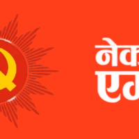पार्टी सदस्यता बढाउँदै एमाले, विधान महाधिवेशनअघि ७.५ लाख पुर्‍याउने योजना Image
