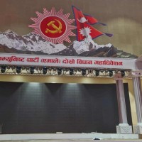 एमालेको दोस्रो विधान महाधिवेशन आजबाट सुरु, के–के हुँदैछ ? Image