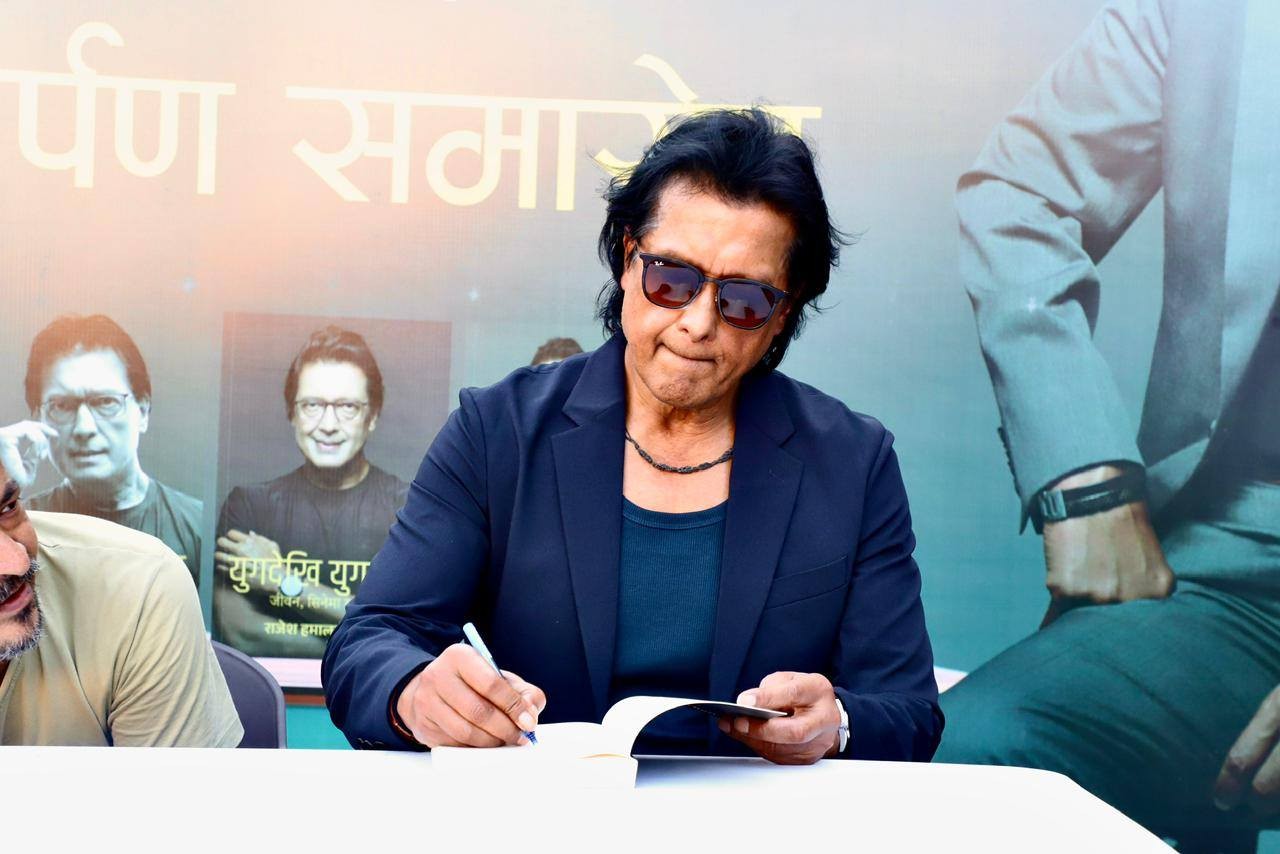 अभिनेता राजेश हमालको पुस्तक ‘युगदेखि युगसम्म’ सार्वजनिक Image