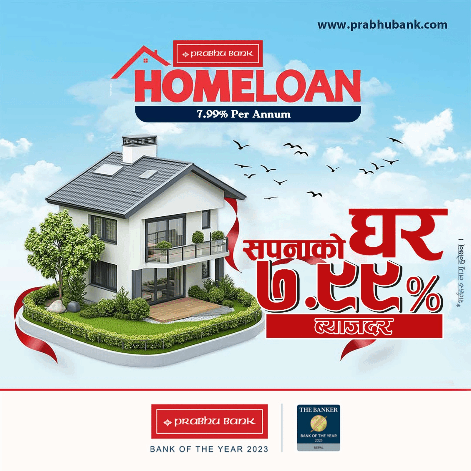 Prabhu Bank home loan Advertisement