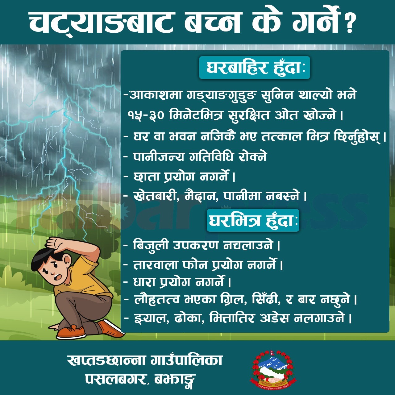 खप्तडछान्ना गा.पा.